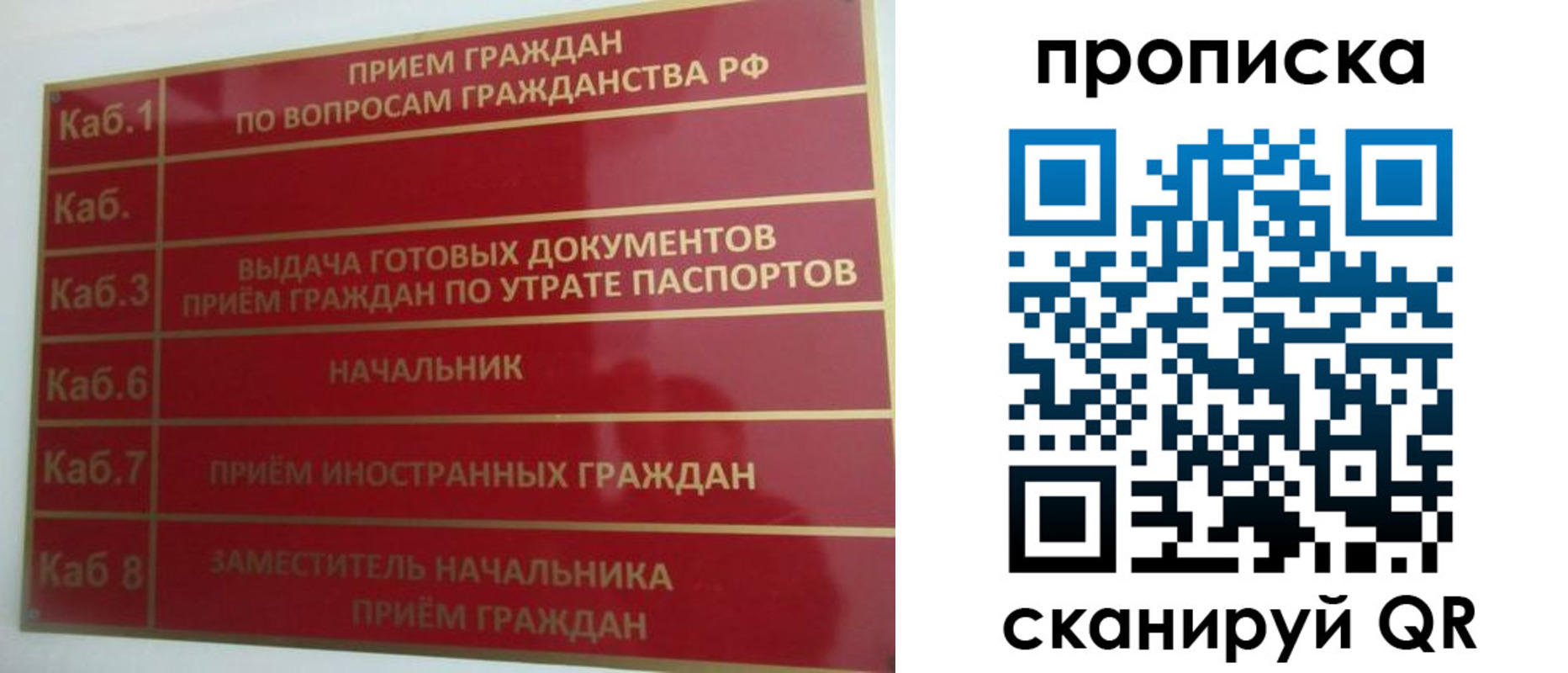 временная регистрация гарантия в Гороховце