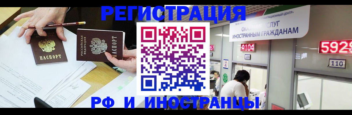 временная регистрация госуслуги в Гороховце